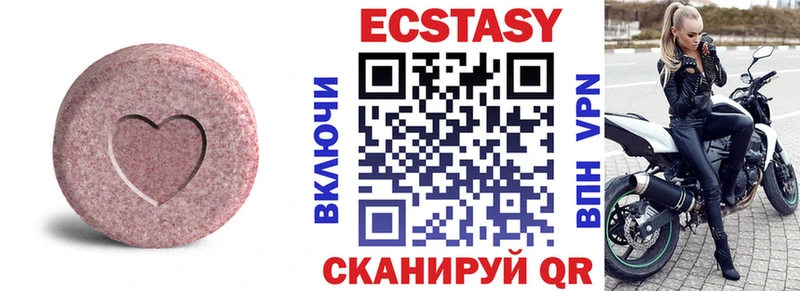 Экстази Cube  Аткарск 